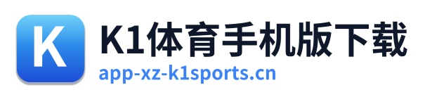 K1体育手机版下载
